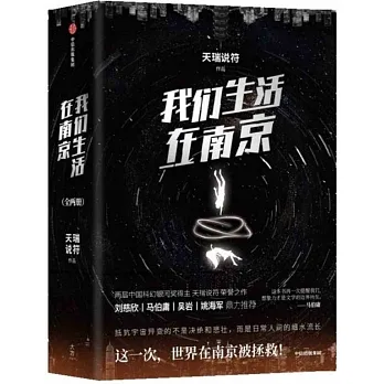 我們生活在南京（上下冊） pdf epub mobi 电子书 下载