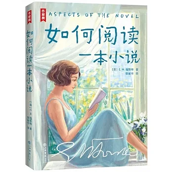 如何閱讀一本小說 pdf epub mobi 电子书 下载