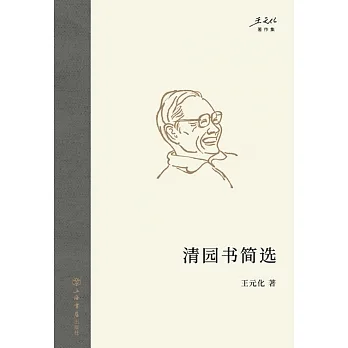 清園書簡選 pdf epub mobi 电子书 下载