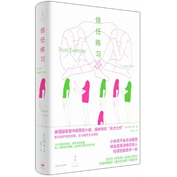 信任練習 pdf epub mobi 电子书 下载