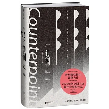 復調：巴赫與生命之慟 pdf epub mobi 电子书 下载