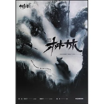 中國奇譚（典藏版）：林林 pdf epub mobi 电子书 下载