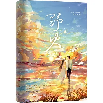 野火 pdf epub mobi 电子书 下载