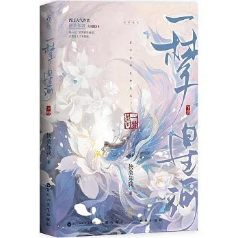 一夢星河(下) pdf epub mobi 电子书 下载