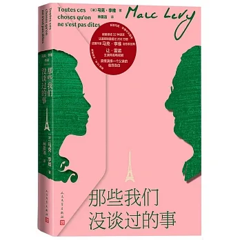 那些我們沒談過的事 pdf epub mobi 电子书 下载