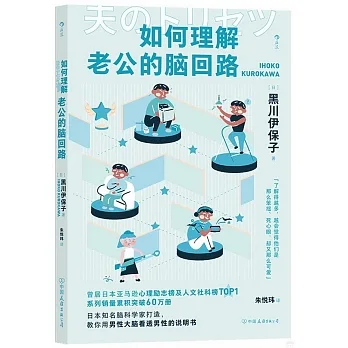 如何理解老公的腦迴路 pdf epub mobi 电子书 下载