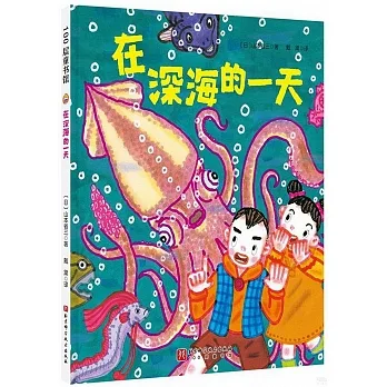 在深海的一天 pdf epub mobi 电子书 下载