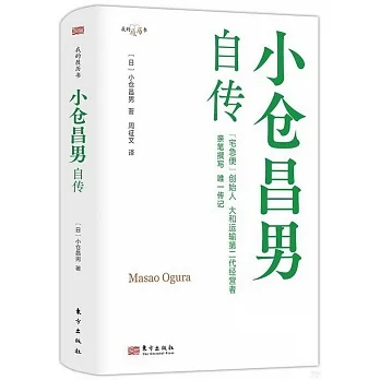 小倉昌男自傳 pdf epub mobi 电子书 下载