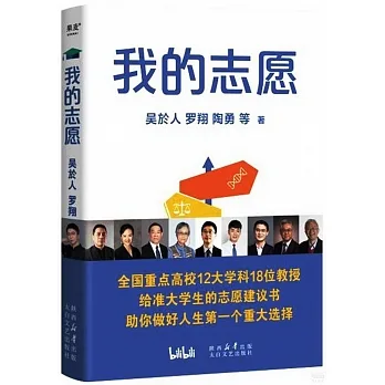我的志願 pdf epub mobi 电子书 下载