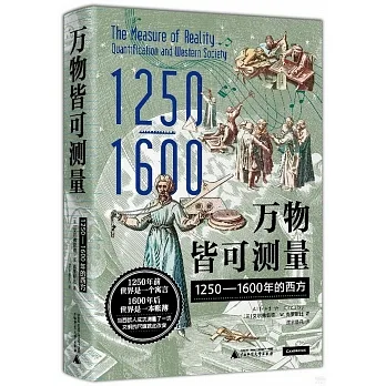 萬物皆可測量 pdf epub mobi 电子书 下载