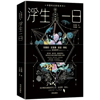 浮生一日 pdf epub mobi 电子书 下载