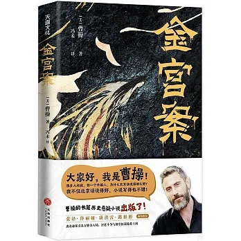 金宮案 pdf epub mobi 电子书 下载