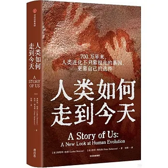 人類如何走到今天 pdf epub mobi 电子书 下载