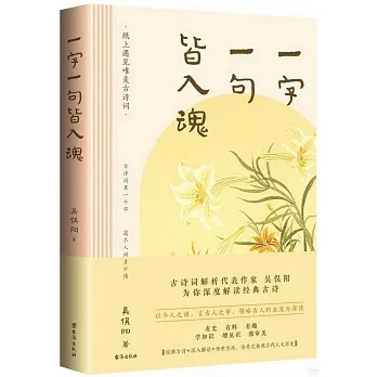 一字一句皆入魂 pdf epub mobi 电子书 下载