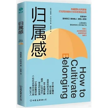 歸屬感 pdf epub mobi 电子书 下载