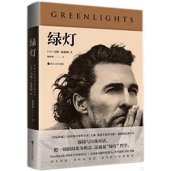 綠燈 pdf epub mobi 电子书 下载