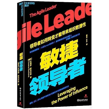 敏捷領導者 pdf epub mobi 电子书 下载