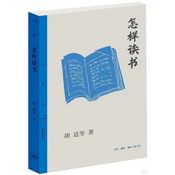 怎樣讀書 pdf epub mobi 电子书 下载