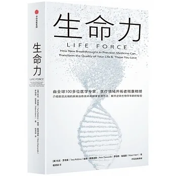 生命力 pdf epub mobi 电子书 下载