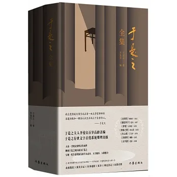 於是之全集 pdf epub mobi 电子书 下载