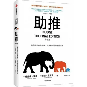 助推（終極版） pdf epub mobi 电子书 下载