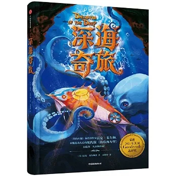 深海奇旅 pdf epub mobi 电子书 下载