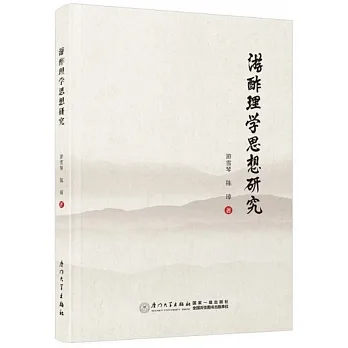 游酢理學思想研究 pdf epub mobi 电子书 下载