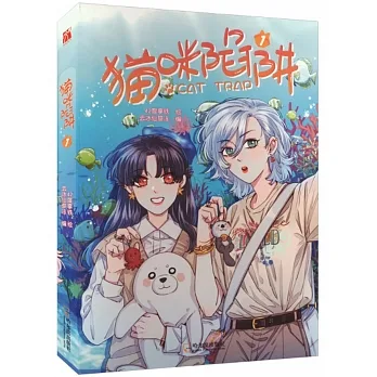 貓咪陷阱（1） pdf epub mobi 电子书 下载