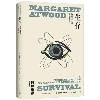 生存 pdf epub mobi 电子书 下载