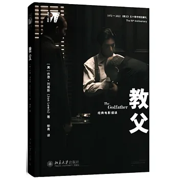 教父 pdf epub mobi 电子书 下载