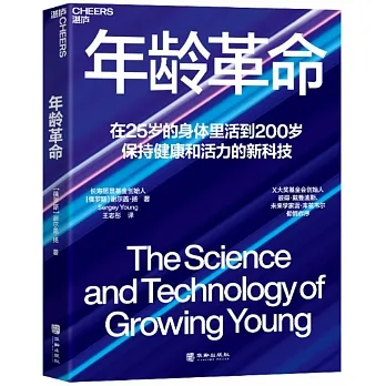 年齡革命 pdf epub mobi 电子书 下载