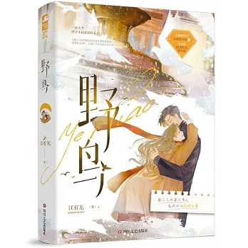 野鳥 pdf epub mobi 电子书 下载