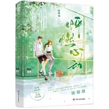 怦燃心動 pdf epub mobi 电子书 下载