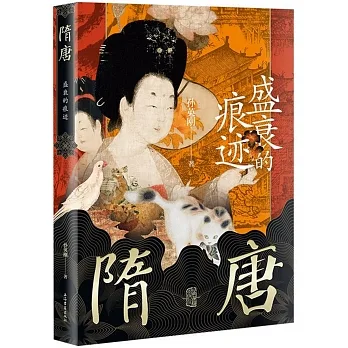 隋唐：盛衰的痕跡 pdf epub mobi 电子书 下载