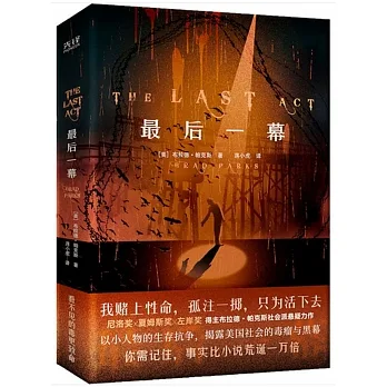 最後一幕 pdf epub mobi 电子书 下载