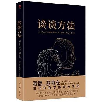 談談方法 pdf epub mobi 电子书 下载