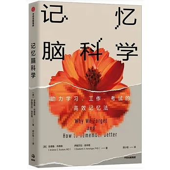 記憶腦科學 pdf epub mobi 电子书 下载