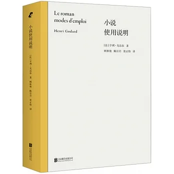 小說使用說明 pdf epub mobi 电子书 下载