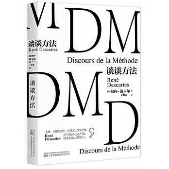 談談方法 pdf epub mobi 电子书 下载