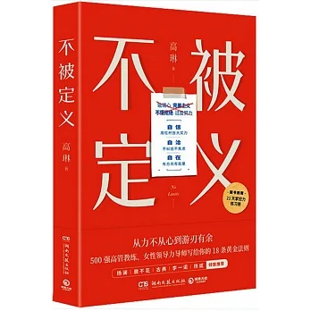 不被定義 pdf epub mobi 电子书 下载