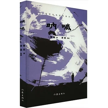 吶喊 pdf epub mobi 电子书 下载