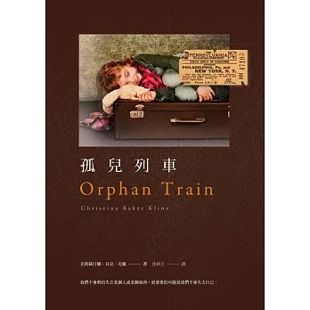 孤兒列車 (電子書) pdf epub mobi 电子书 下载