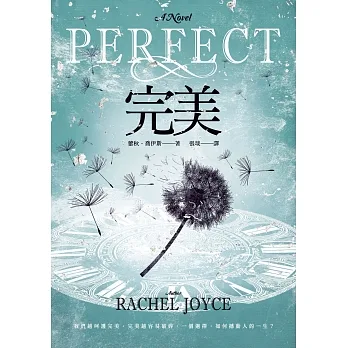 完美 (電子書) pdf epub mobi 电子书 下载