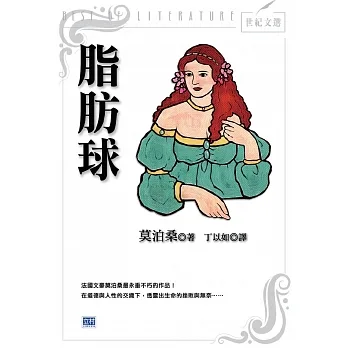 脂肪球 (電子書) pdf epub mobi 电子书 下载