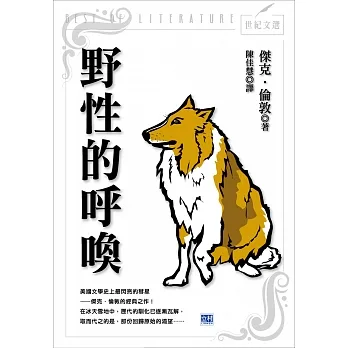 野性的呼喚 (電子書) pdf epub mobi 电子书 下载