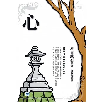 心 (電子書) pdf epub mobi 电子书 下载