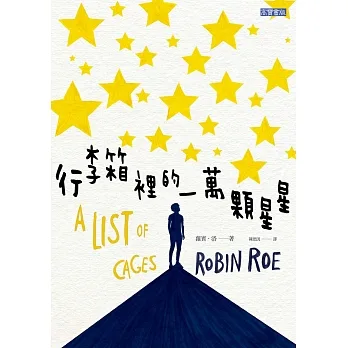 行李箱裡的一萬顆星星 (電子書) pdf epub mobi 电子书 下载