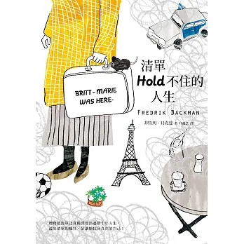 清單Hold不住的人生 (電子書) pdf epub mobi 电子书 下载