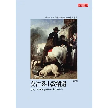 莫泊桑小說精選Guy de Maupassant (電子書) pdf epub mobi 电子书 下载