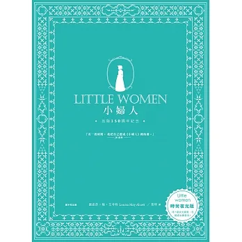 小婦人 (電子書) pdf epub mobi 电子书 下载